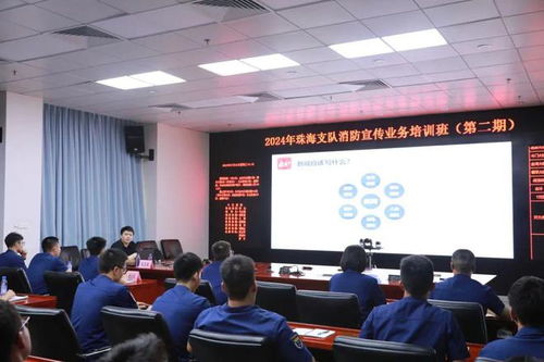 強化業(yè)務(wù)培訓(xùn) 持續(xù)充電續(xù)航 珠海消防成功舉辦第二期消防宣傳業(yè)務(wù)培訓(xùn)班
